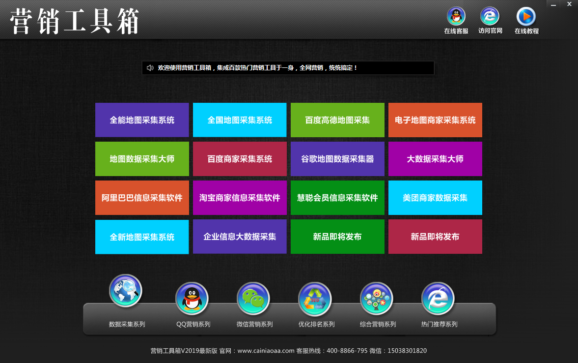 营销工具箱1.png