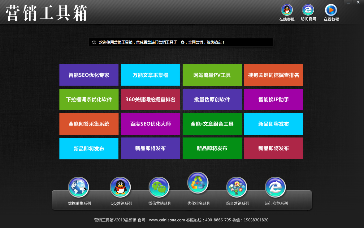营销工具箱4.png
