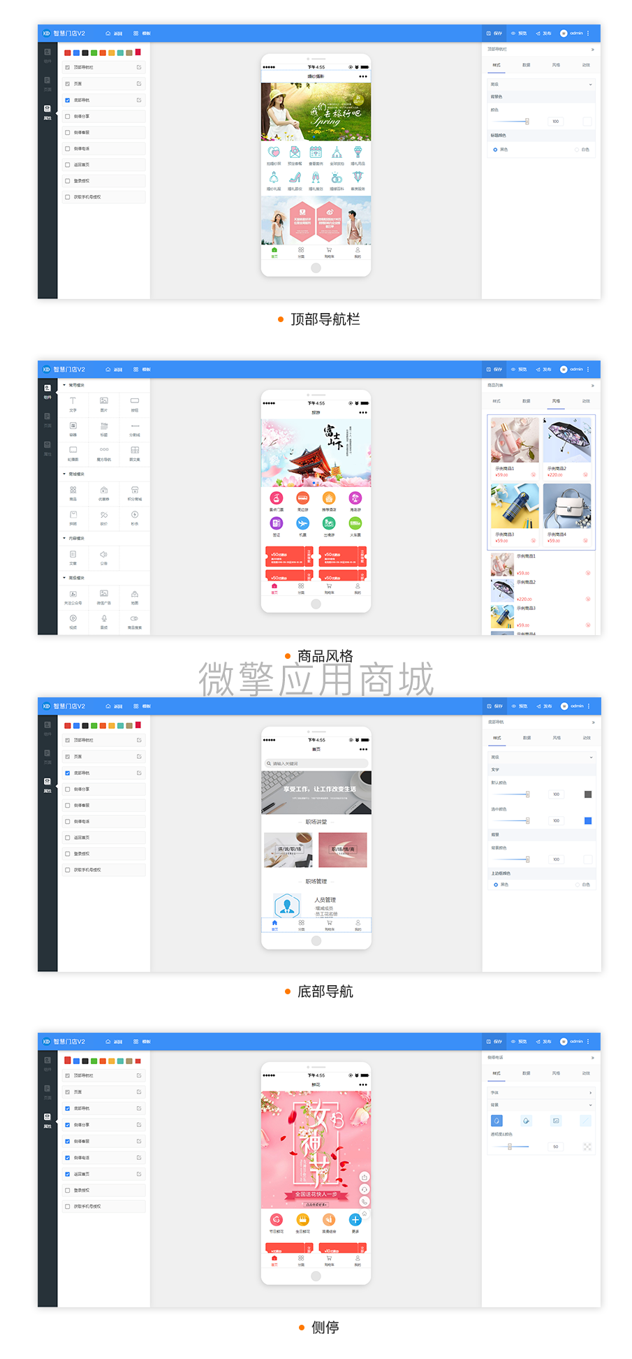 壹佰智慧商城02-1修_09.png