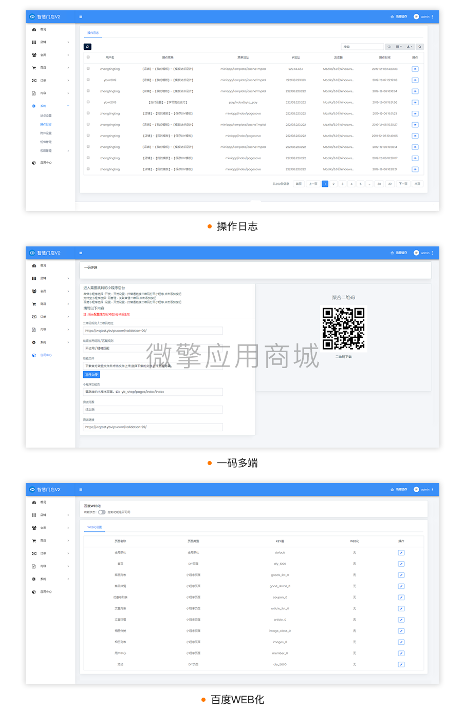 壹佰智慧商城03修_02.png