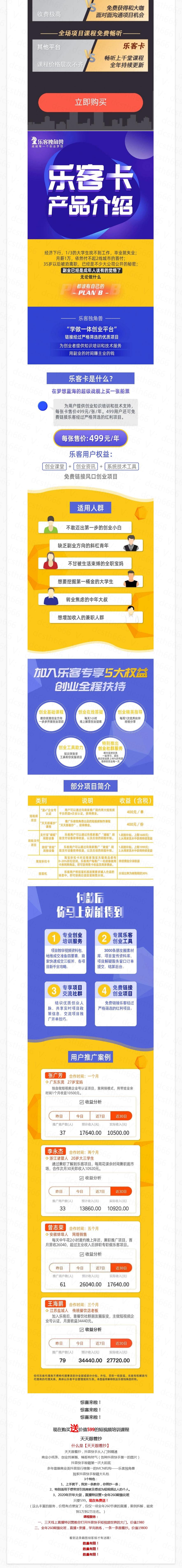 202032392415166lk(1)_副本1_3.png